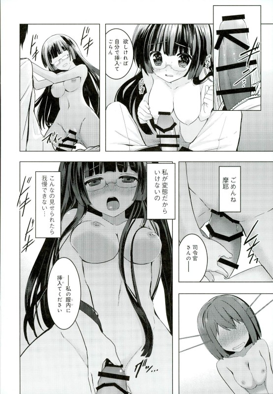 Juujunyoukan Choukai Kai Ni Seibi Kiroku page 10 full