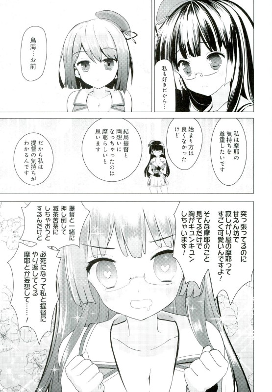 Juujunyoukan Choukai Kai Ni Seibi Kiroku page 5 full