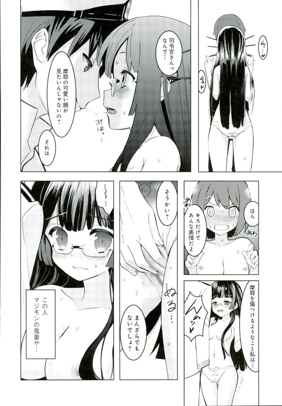Juujunyoukan Choukai Kai Ni Seibi Kiroku page 8 full
