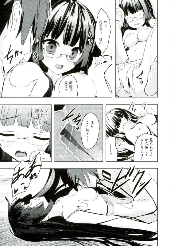 Juujunyoukan Choukai Kai Ni Seibi Kiroku page 9 full