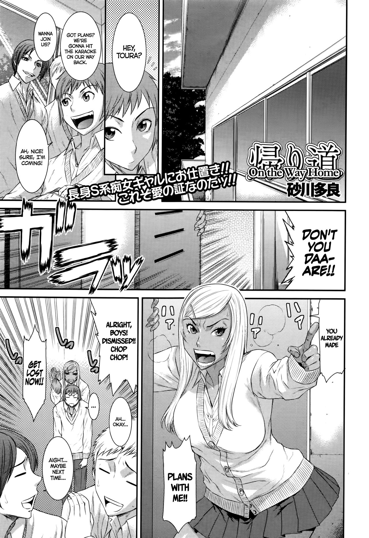 Kaerimichi | On The Way Home   =Maipantsu + CW= page 1 full