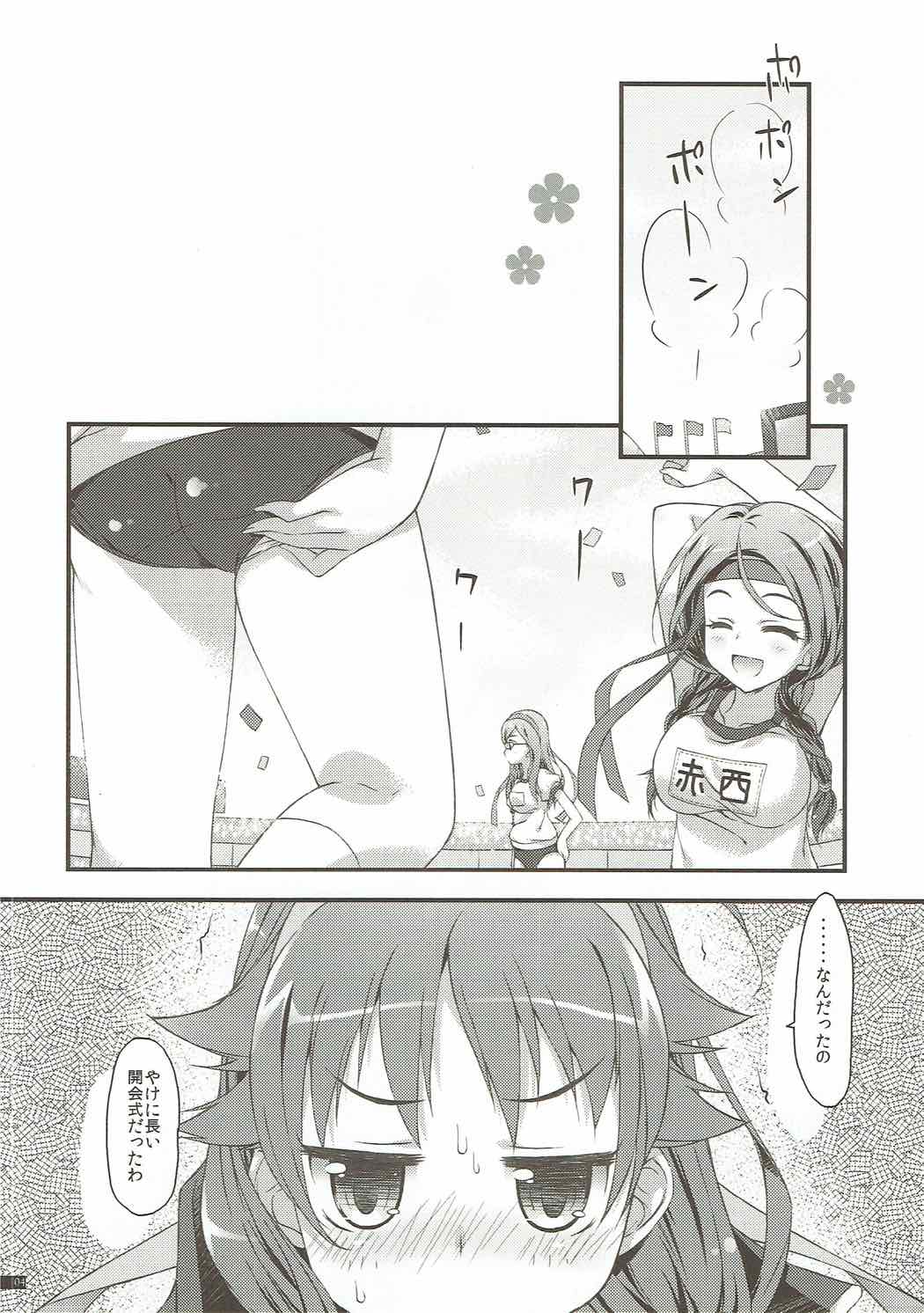 Susume! Yarisugi Sanae-san page 3 full