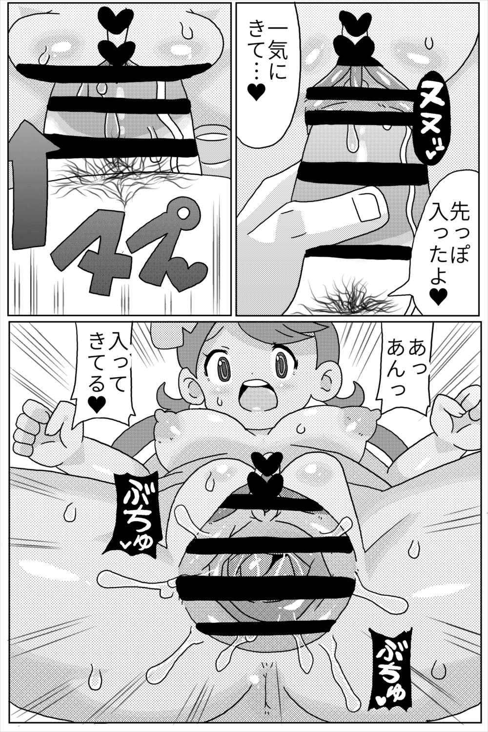 Mado! page 10 full