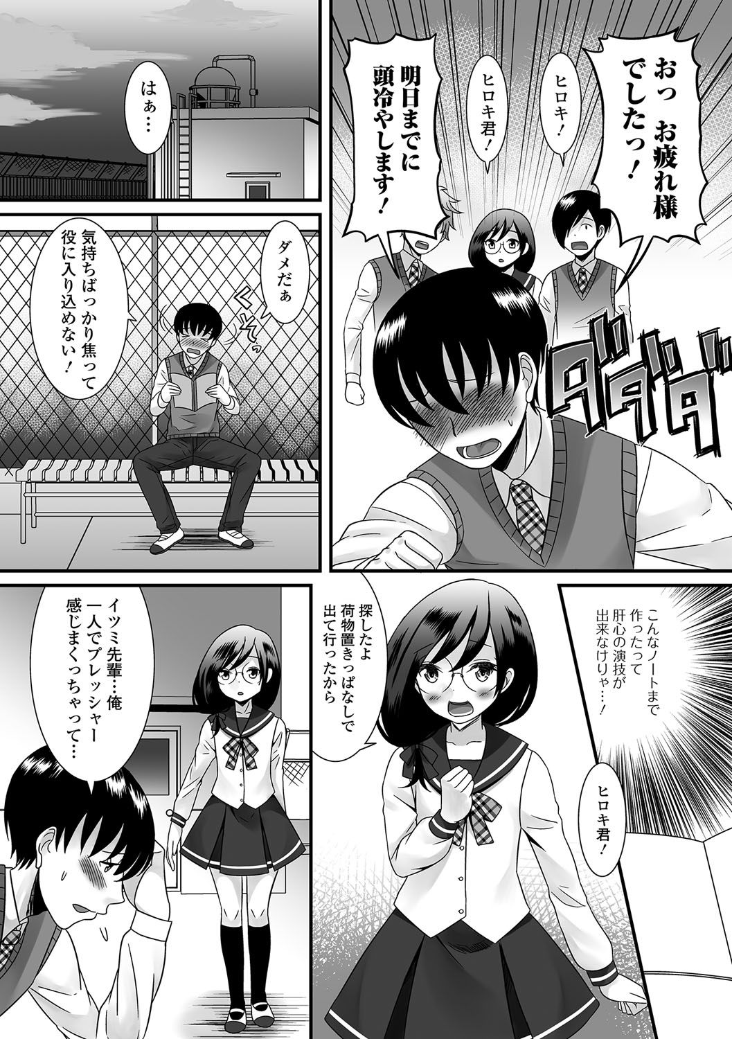Gekkan Web Otoko no Ko-llection! S Vol. 14 page 3 full