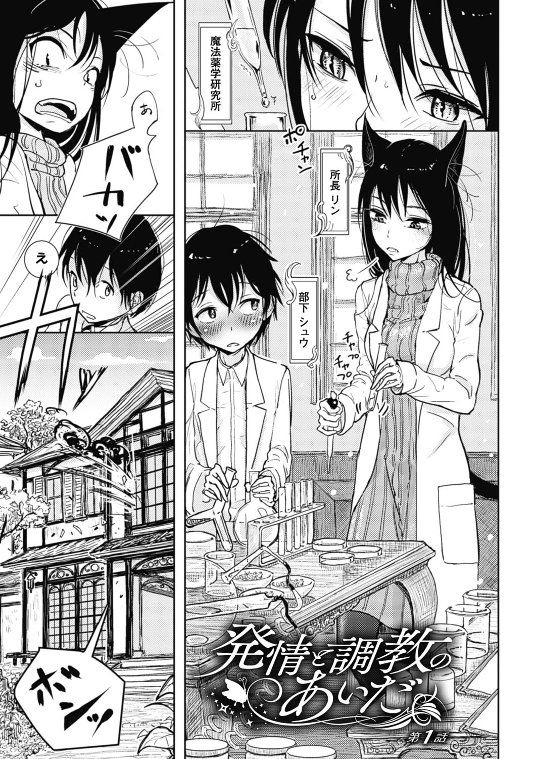 Sono Yubisaki de Korogashite - Please Caress it at the Finger-tip. page 5 full