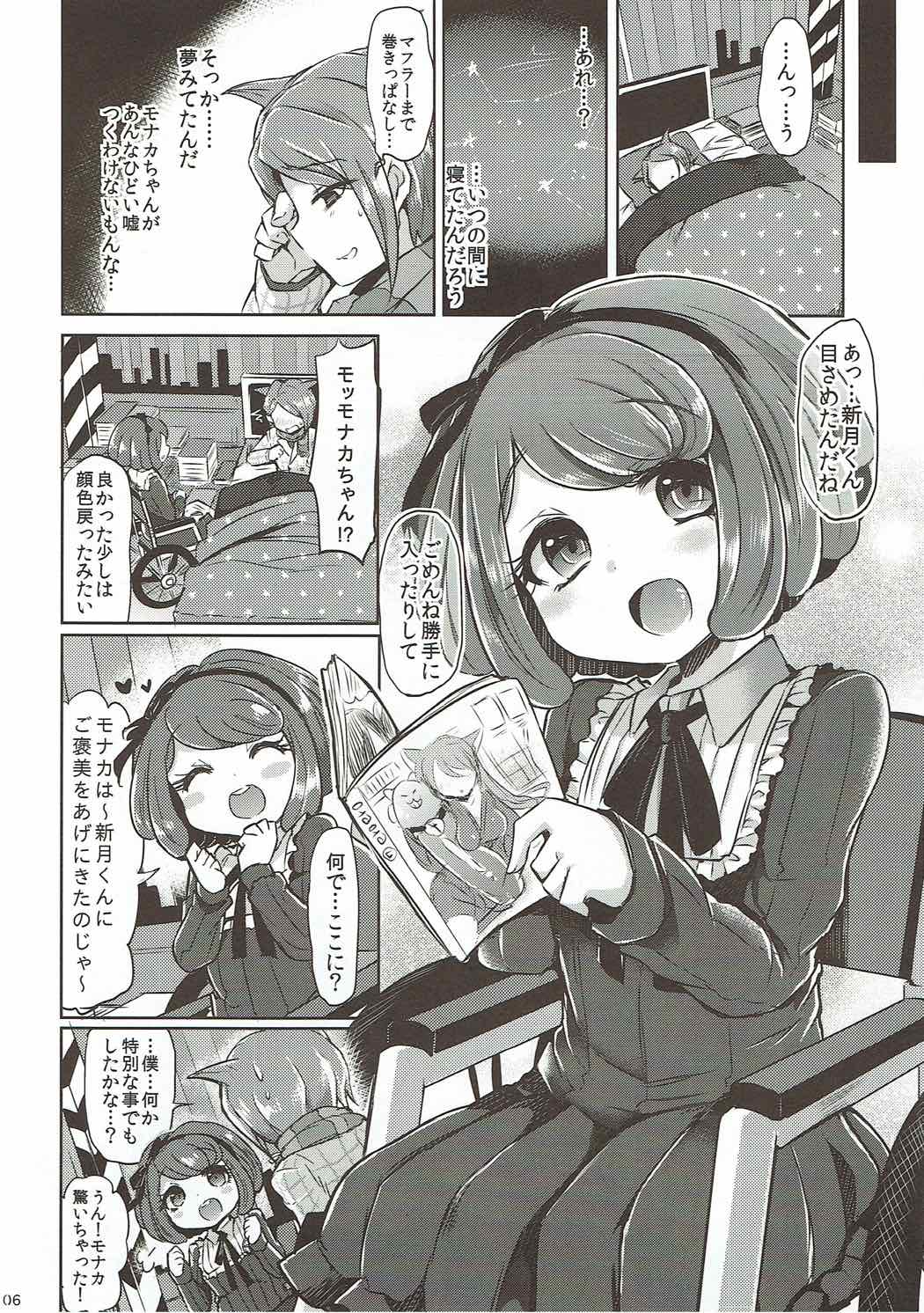 Love Song page 5 full