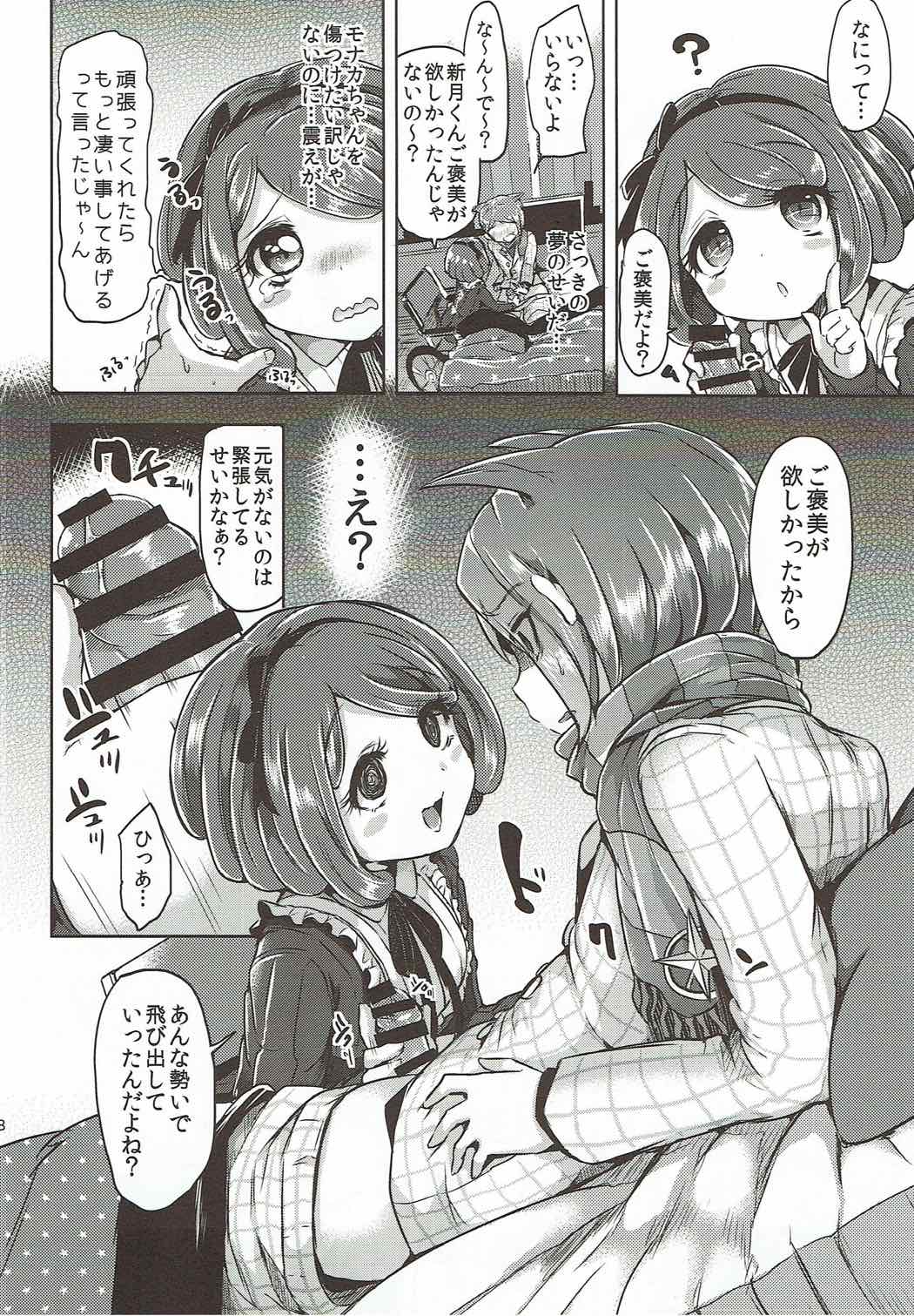 Love Song page 7 full