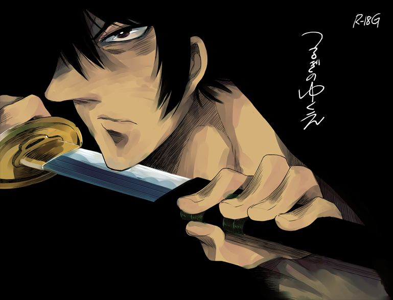 つるぎのゆくえ page 1 full