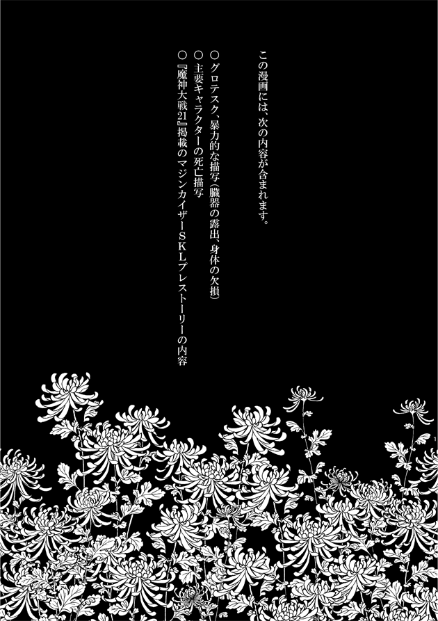 つるぎのゆくえ page 3 full