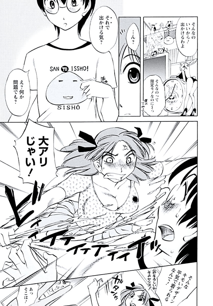 Aiyoku no Tobira page 10 full