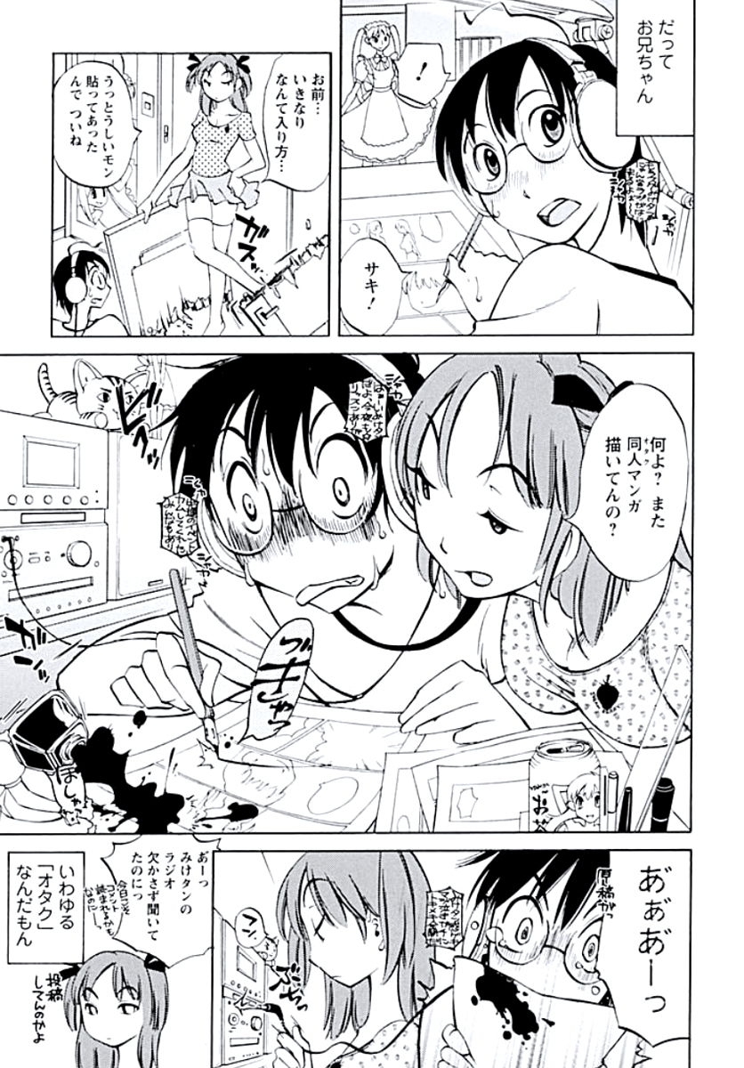 Aiyoku no Tobira page 8 full