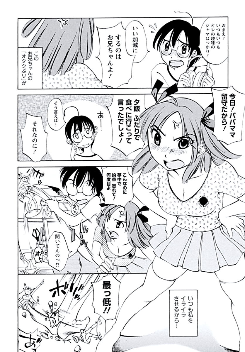 Aiyoku no Tobira page 9 full