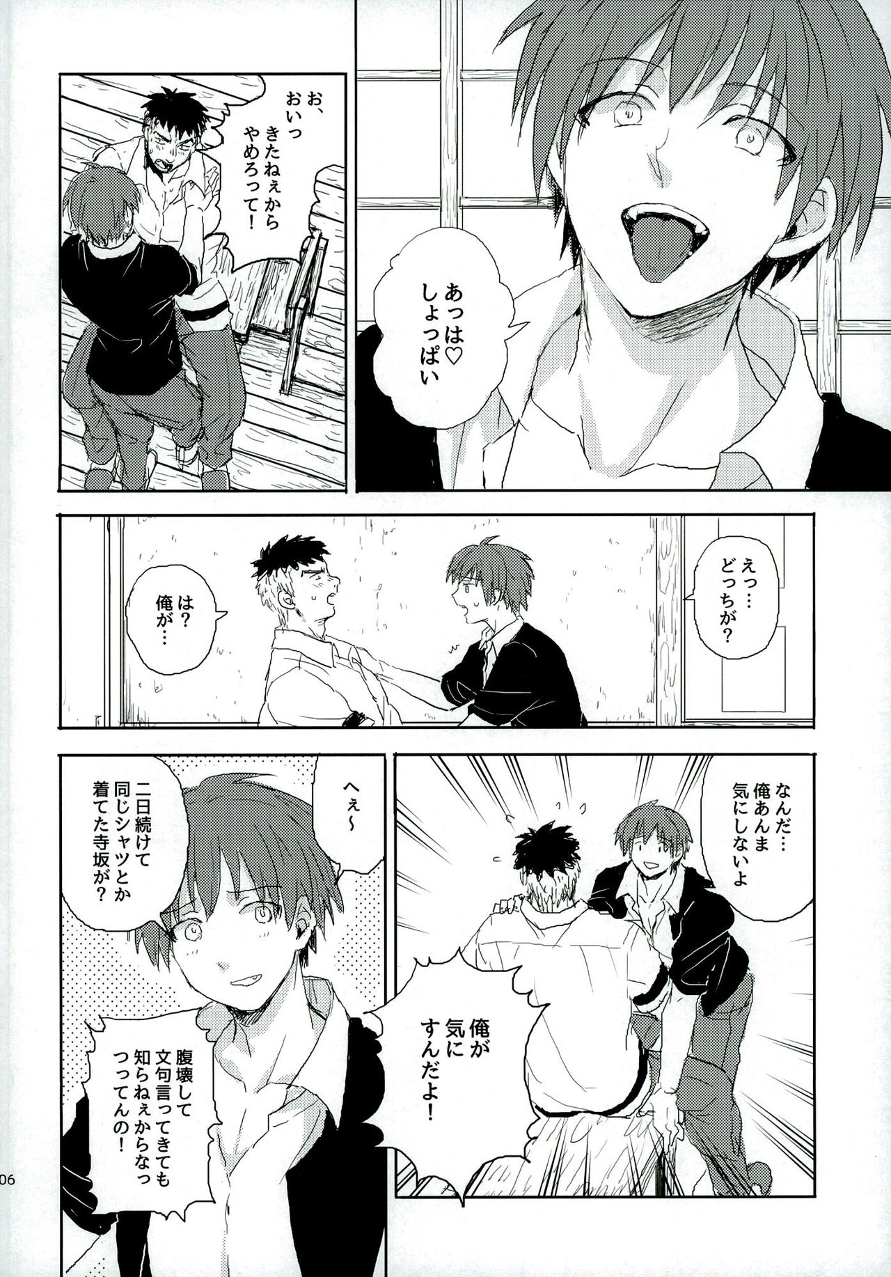 Otsuki ♂ Ai Hajimatte Mashita page 6 full