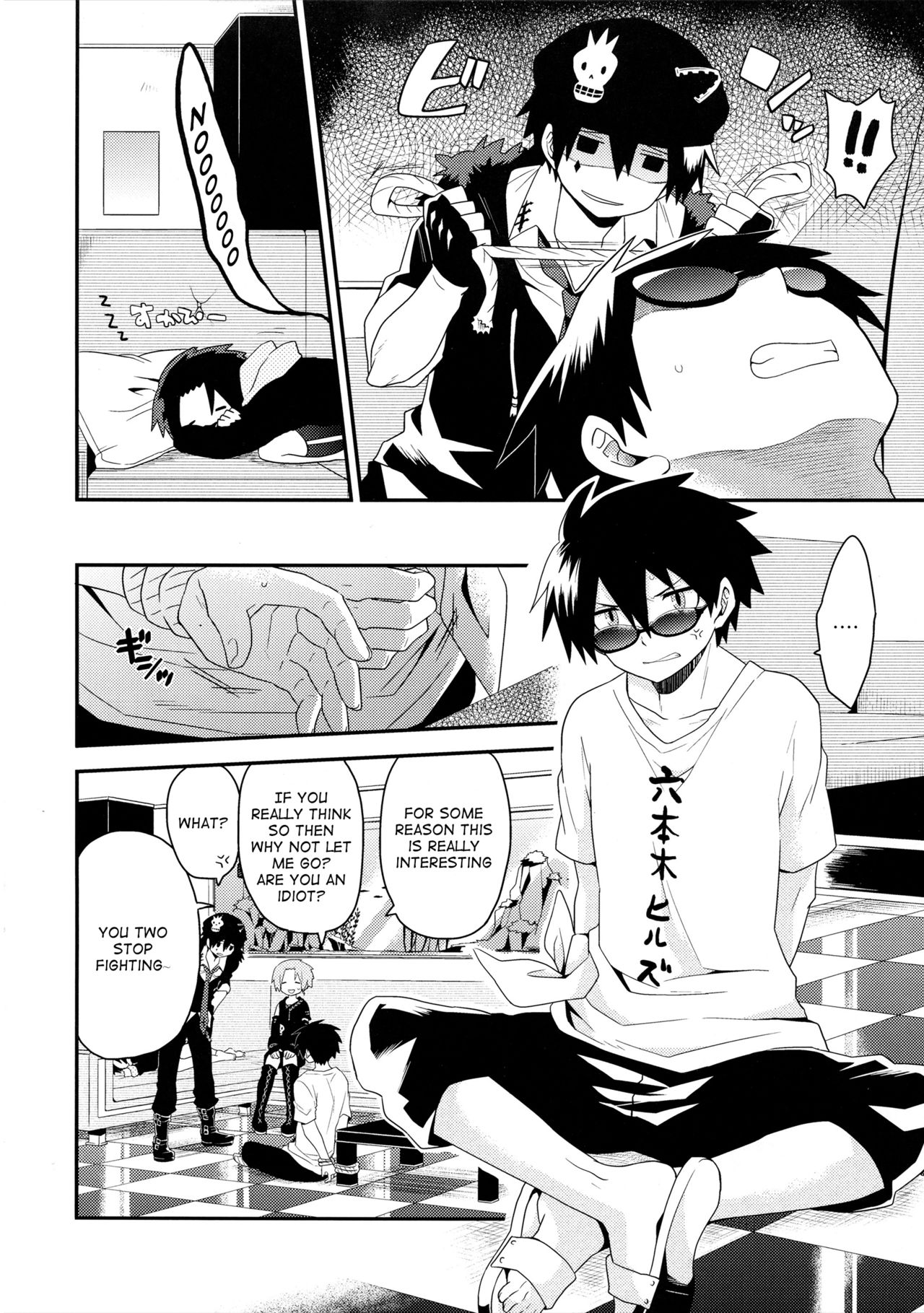 Bijumenia page 6 full