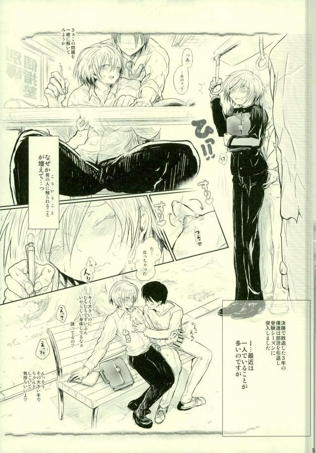 Choumei 01 ~Jukukoushi Hen~ page 4 full