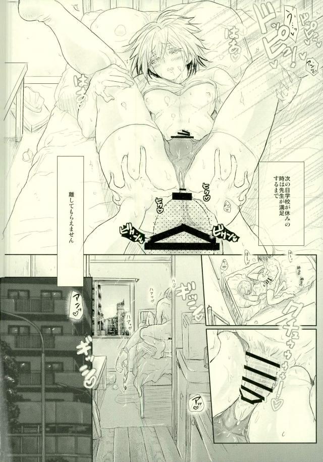 Choumei 01 ~Jukukoushi Hen~ page 7 full