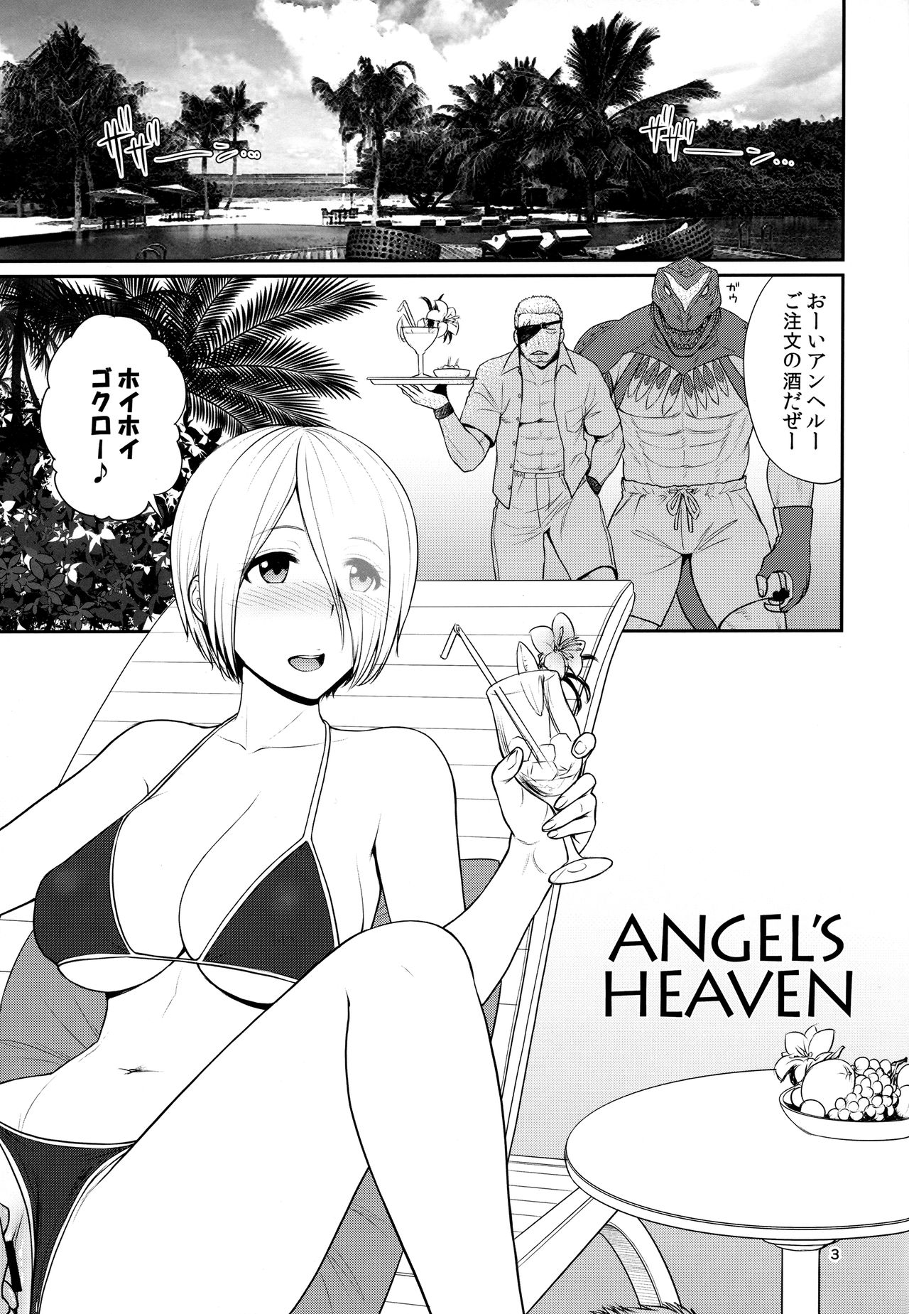 ANGEL'S HEAVEN page 4 full