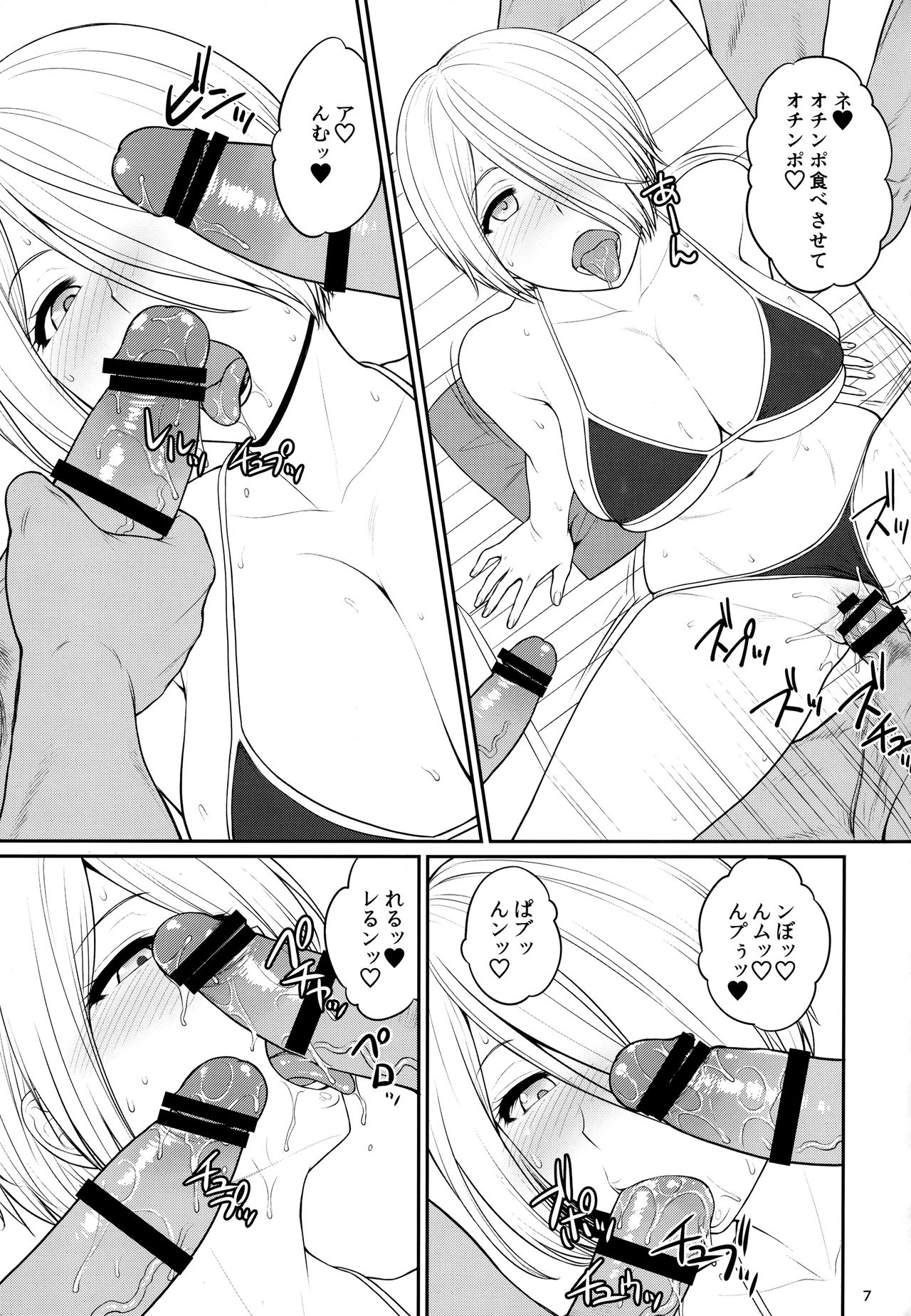 ANGEL'S HEAVEN page 8 full