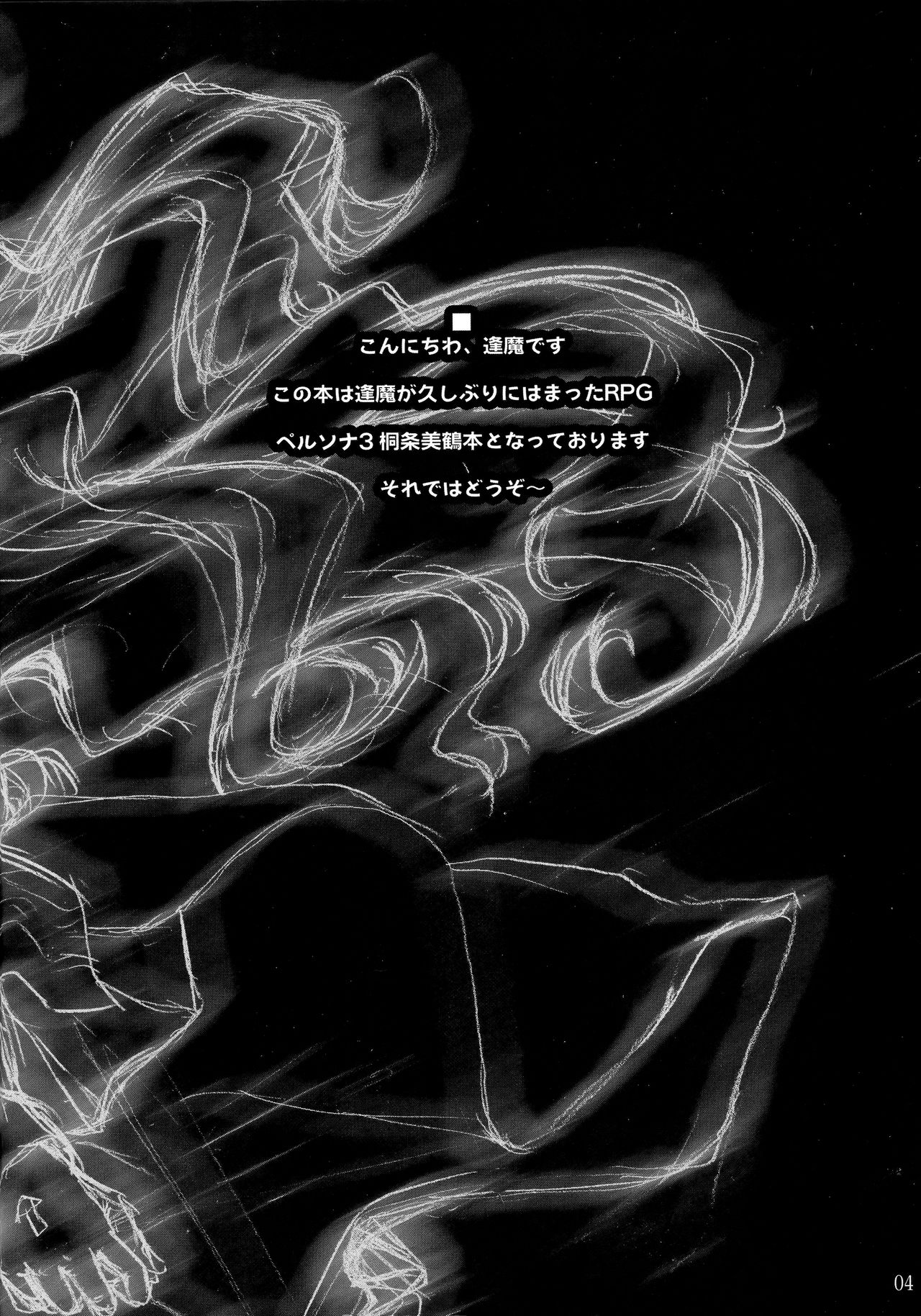 BadStatus page 3 full