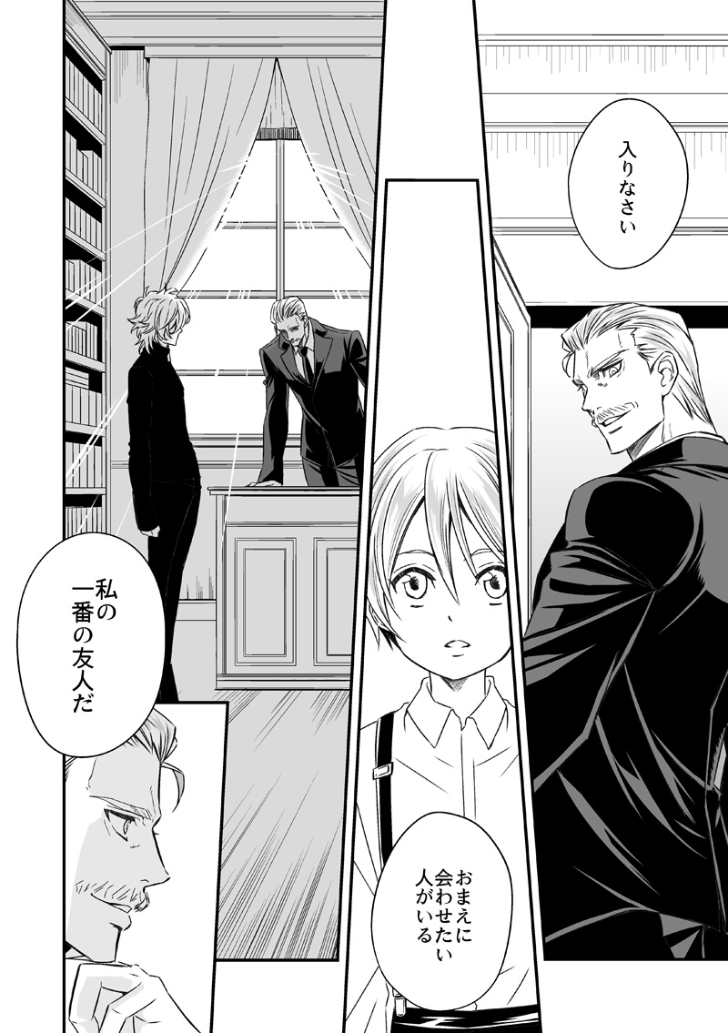 Tobira to Kamen page 3 full