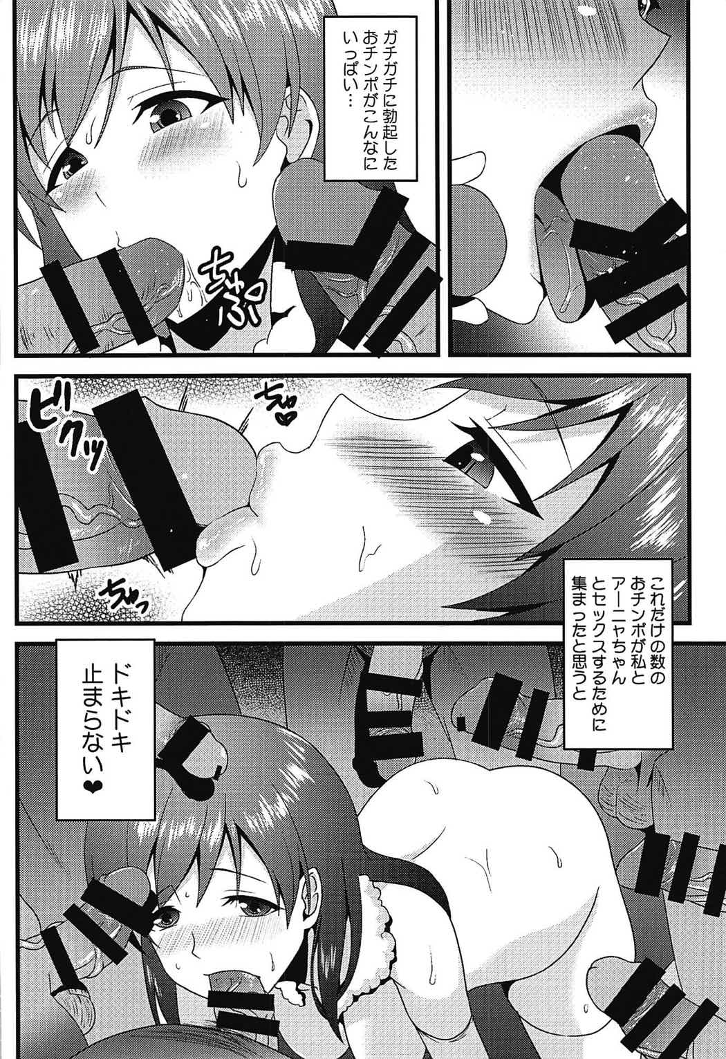 Yuumei Idol Tsuki ni Ichido no Kikenbinakadashi Off-kai page 3 full