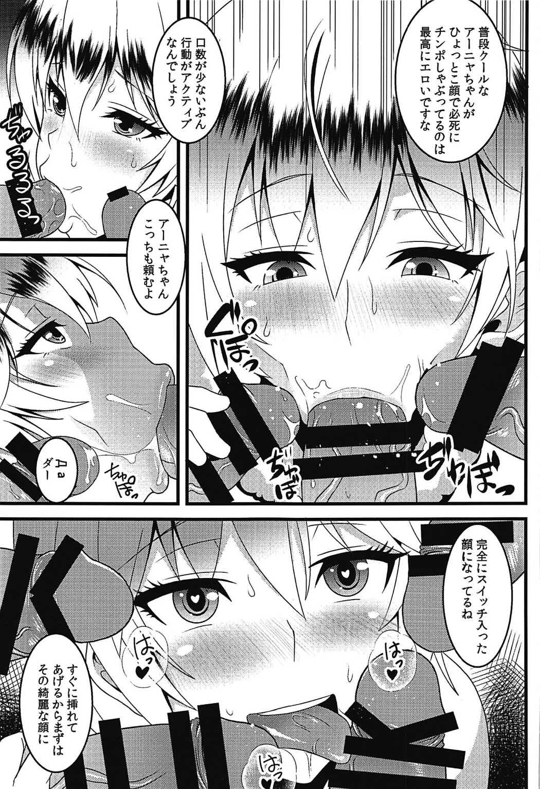 Yuumei Idol Tsuki ni Ichido no Kikenbinakadashi Off-kai page 4 full