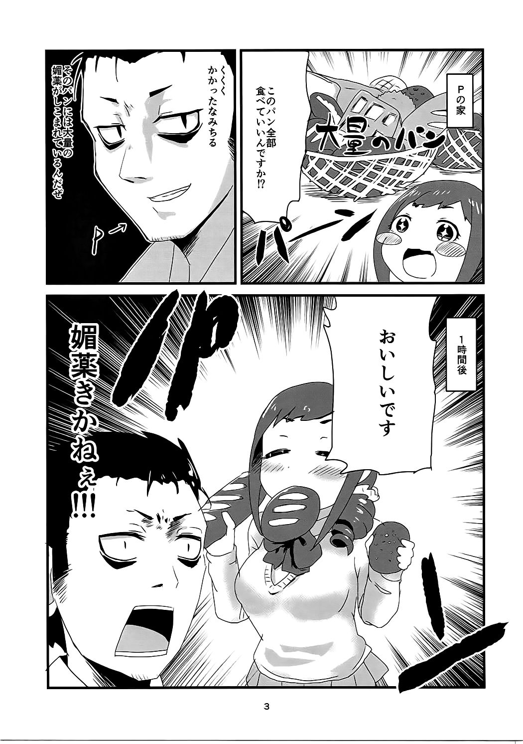 Iroke yori Kuike? page 2 full