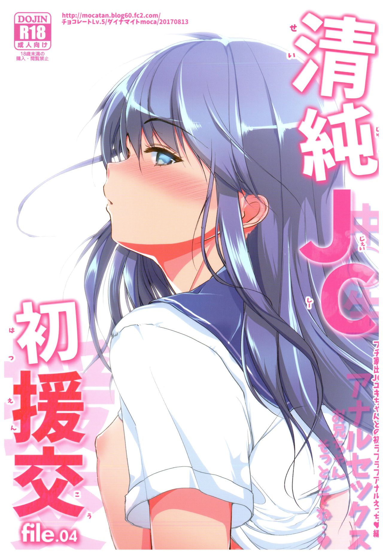 Seijun JC Hatsuenkou file.04 page 1 full