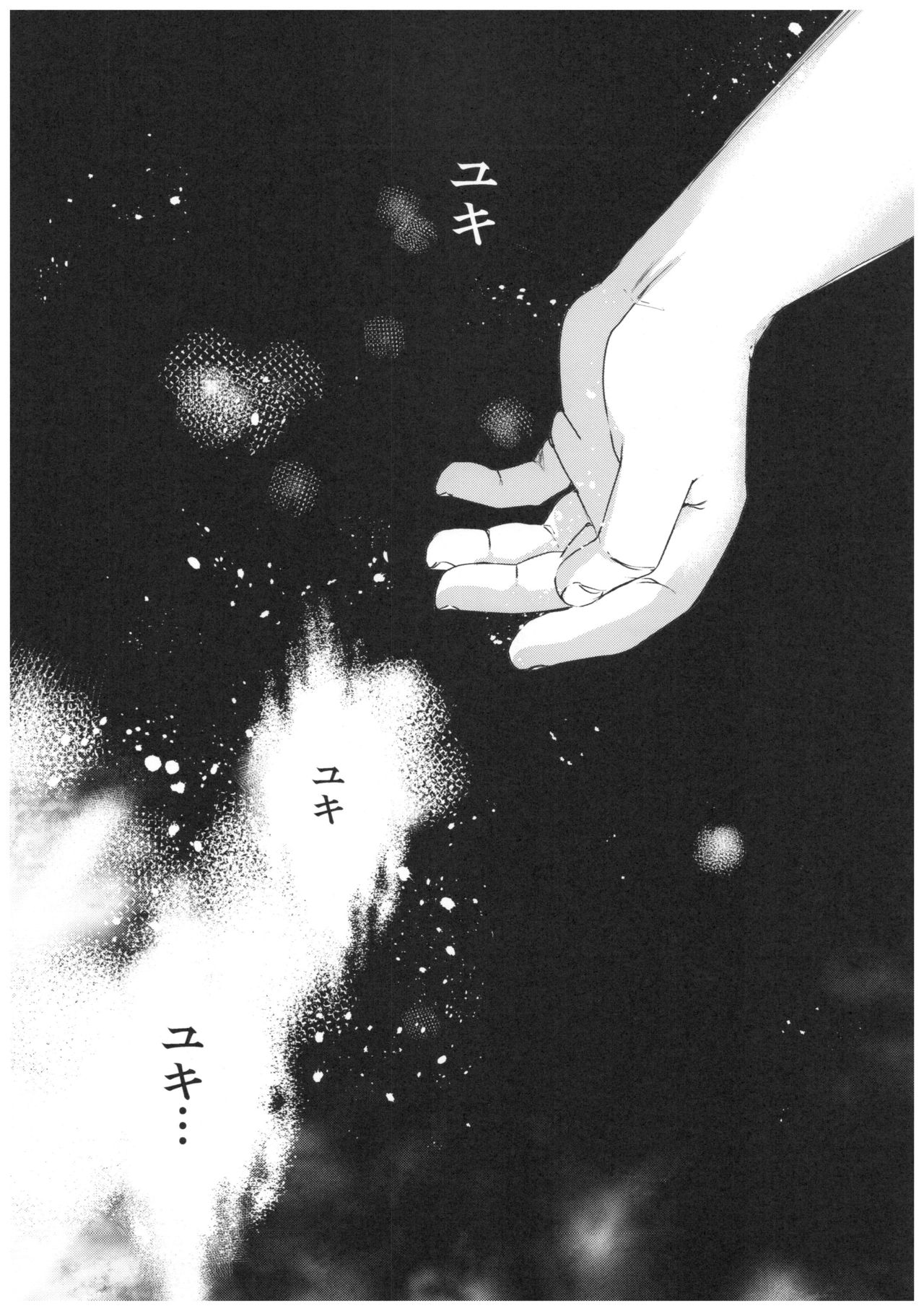 Seijun JC Hatsuenkou file.04 page 5 full