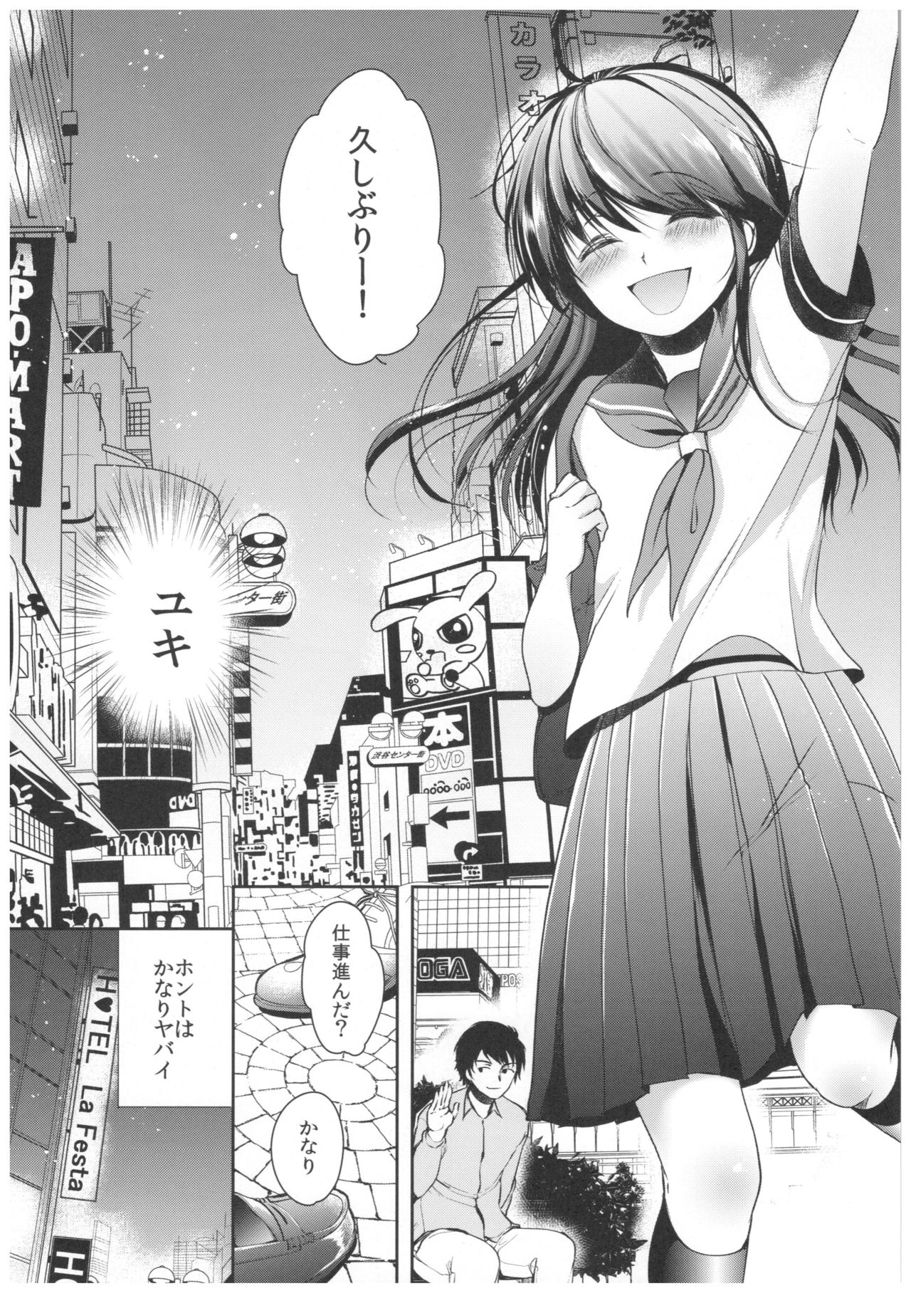 Seijun JC Hatsuenkou file.04 page 6 full