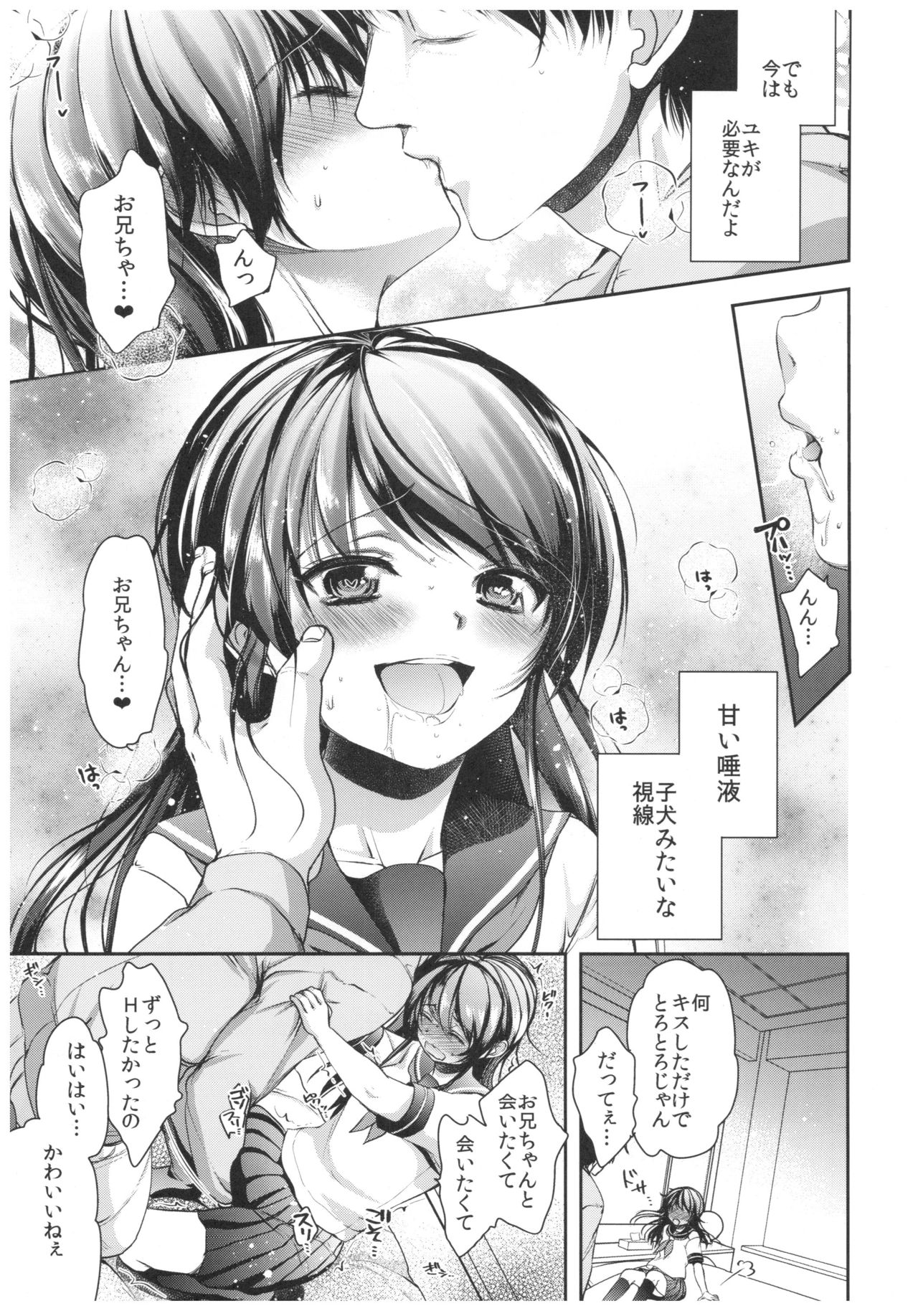 Seijun JC Hatsuenkou file.04 page 7 full