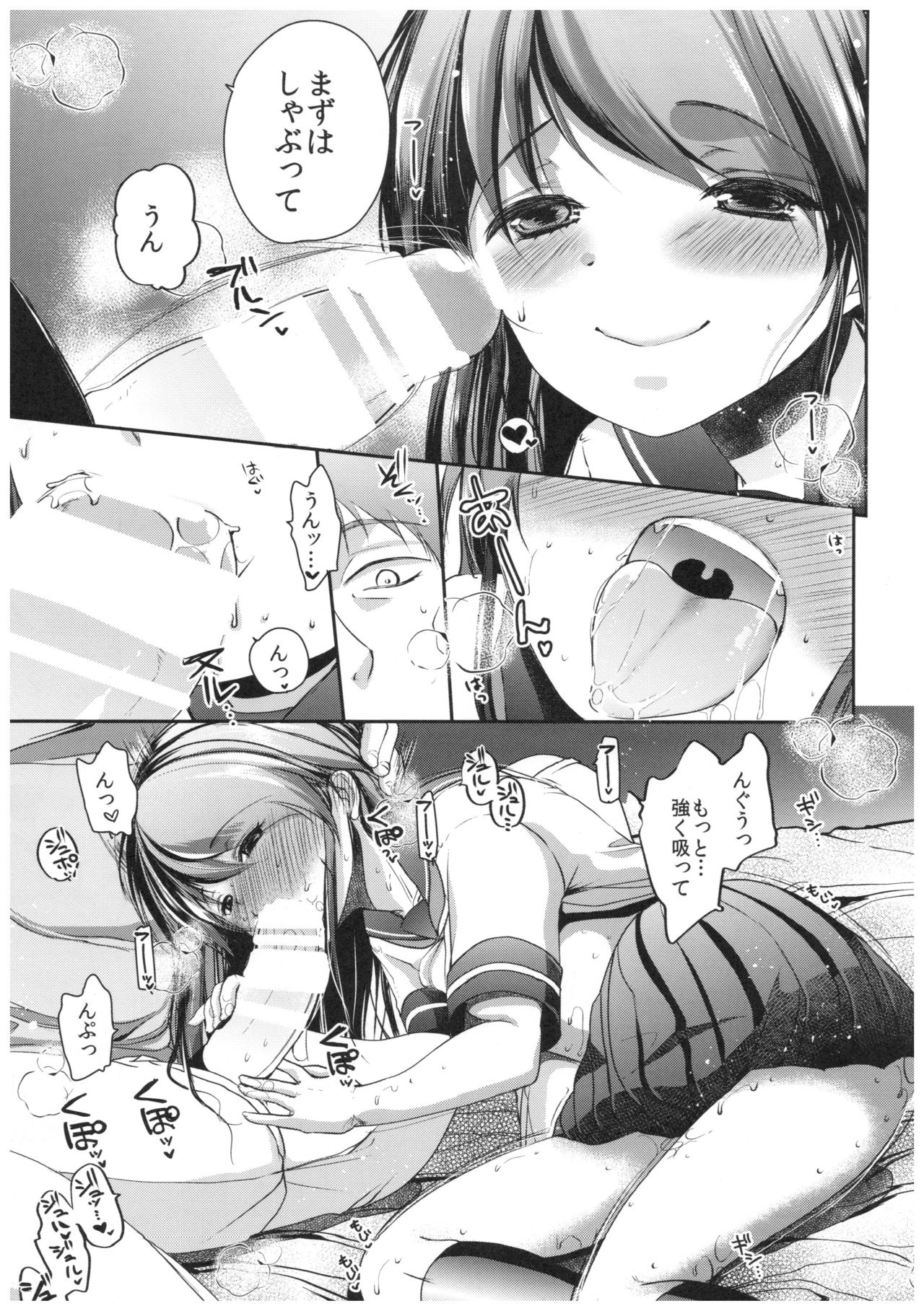 Seijun JC Hatsuenkou file.04 page 9 full