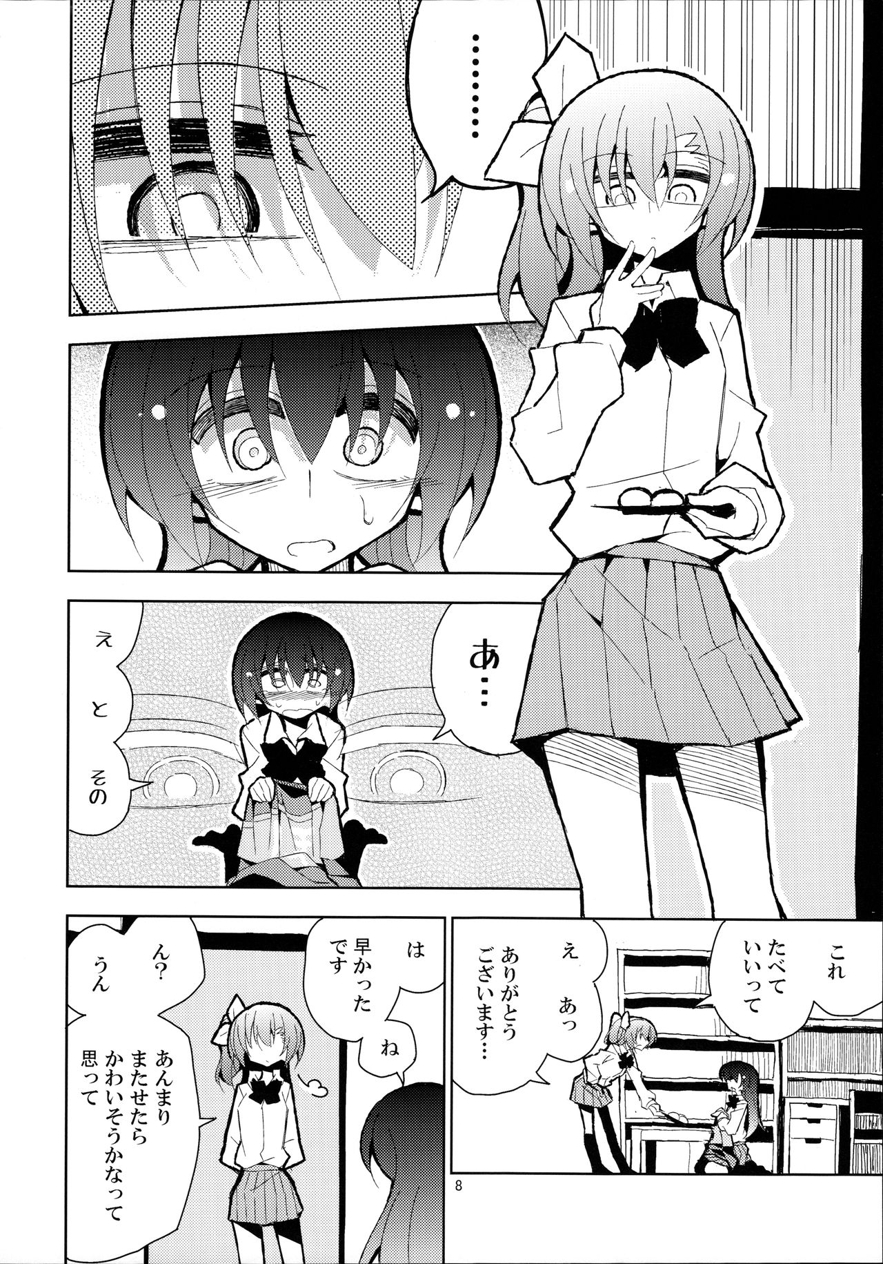 Futa Umi Hono Smell page 8 full