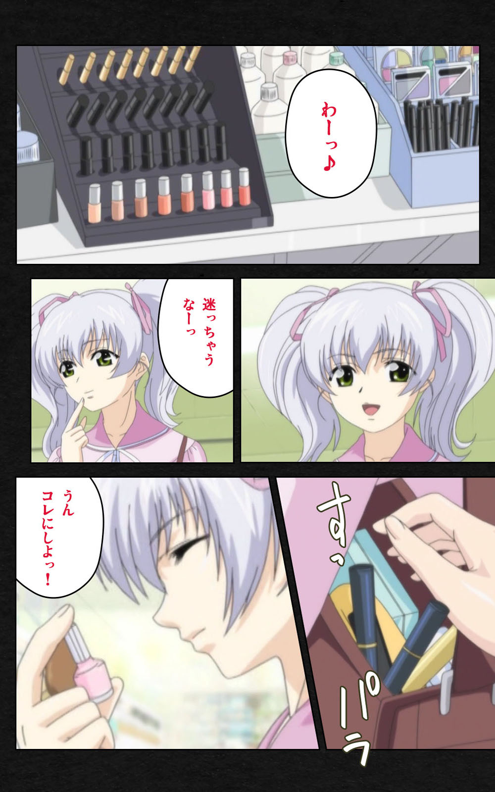 Yakin Byoutou・Ni ope:04 Complete Ban page 6 full