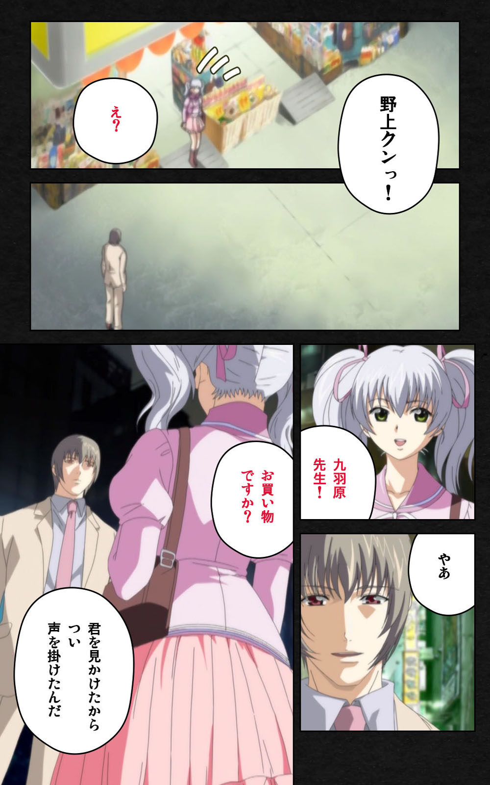 Yakin Byoutou・Ni ope:04 Complete Ban page 7 full