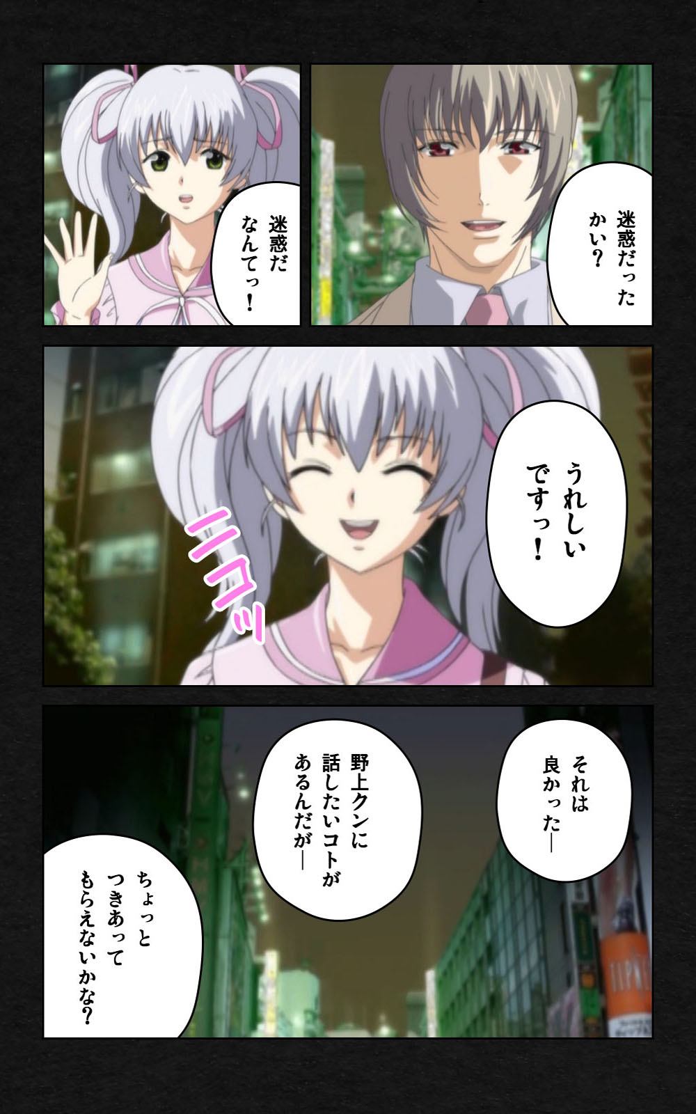 Yakin Byoutou・Ni ope:04 Complete Ban page 8 full