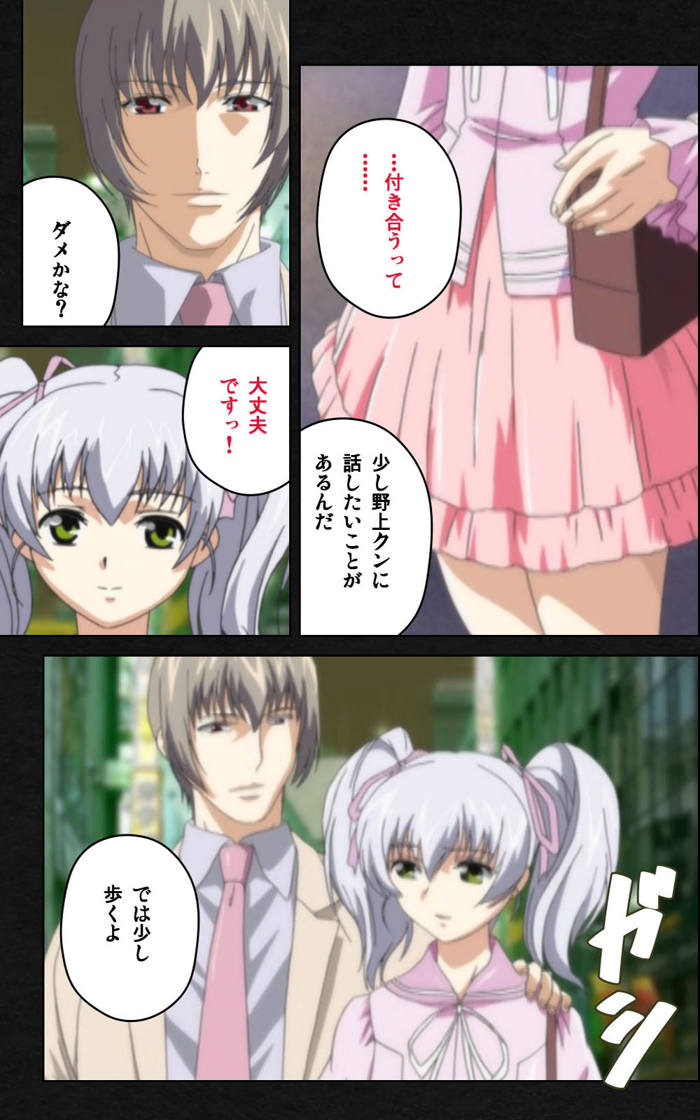 Yakin Byoutou・Ni ope:04 Complete Ban page 9 full