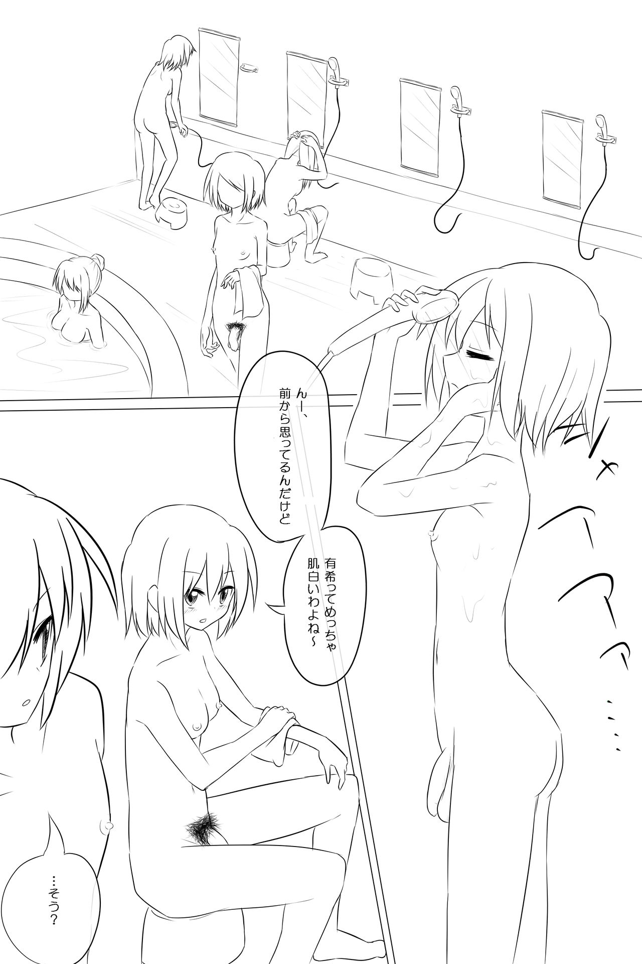 Futanari-ban SOS-dan no Nichijou Sentou Hen page 3 full