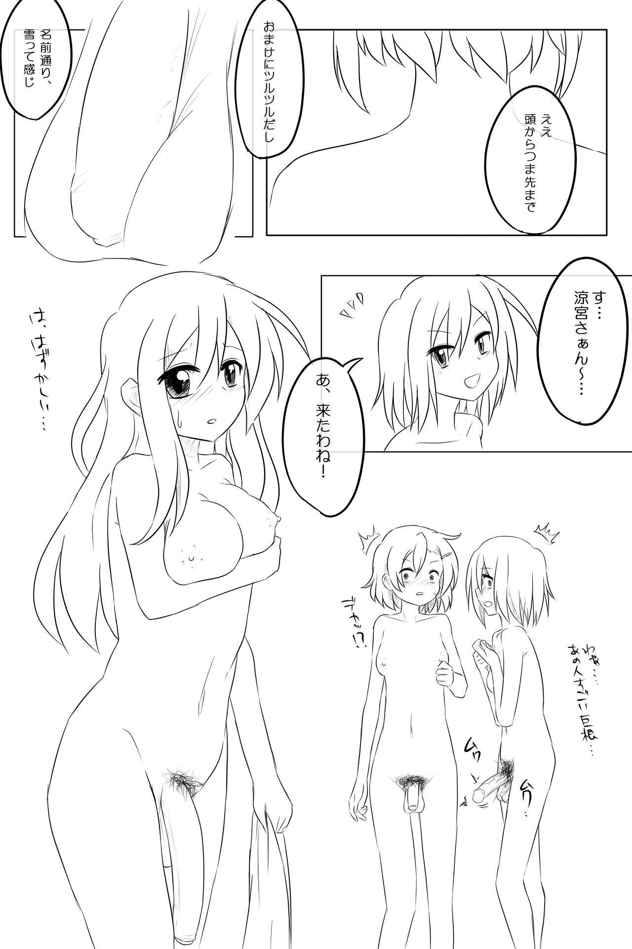 Futanari-ban SOS-dan no Nichijou Sentou Hen page 4 full