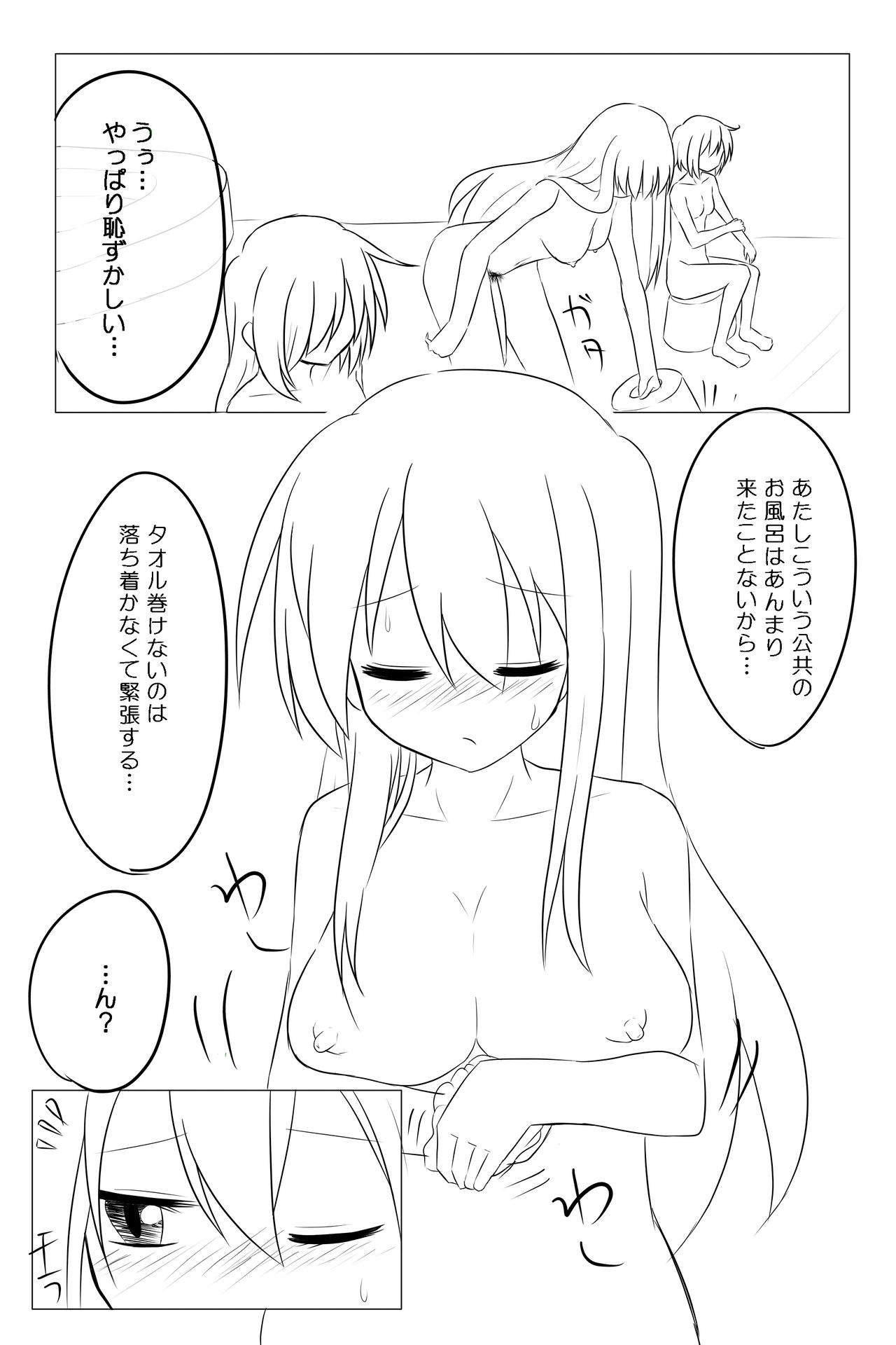 Futanari-ban SOS-dan no Nichijou Sentou Hen page 6 full