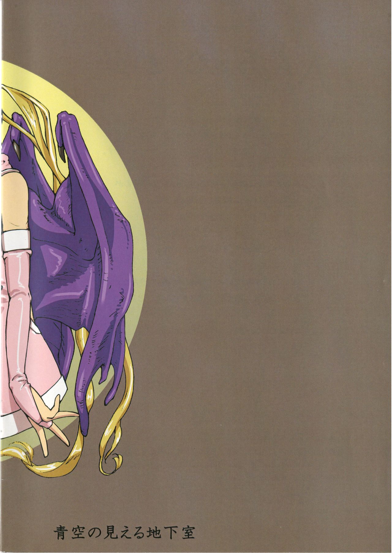 Comic by スタッシュ/Isutasshu page 2 full