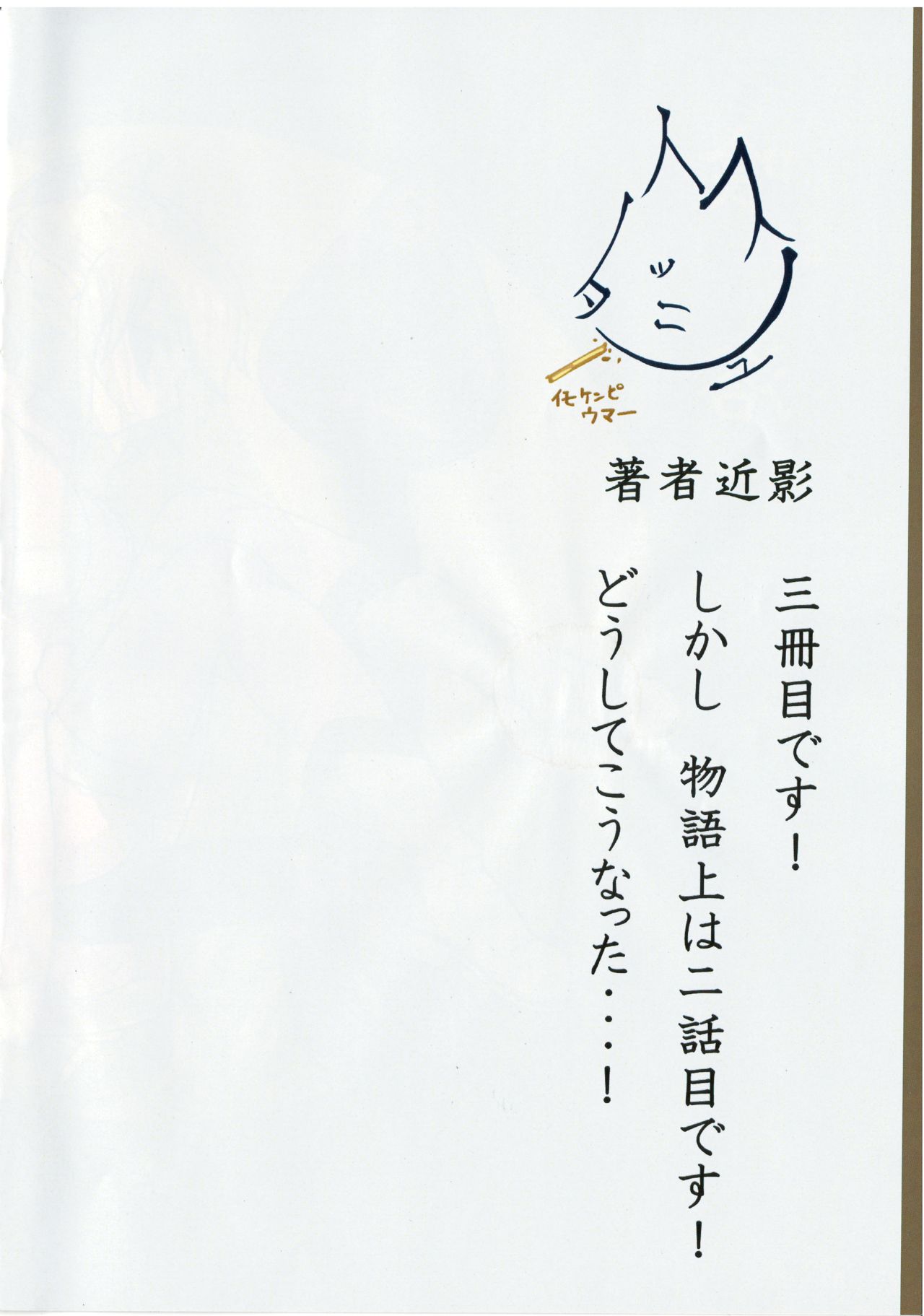 Comic by スタッシュ/Isutasshu page 3 full