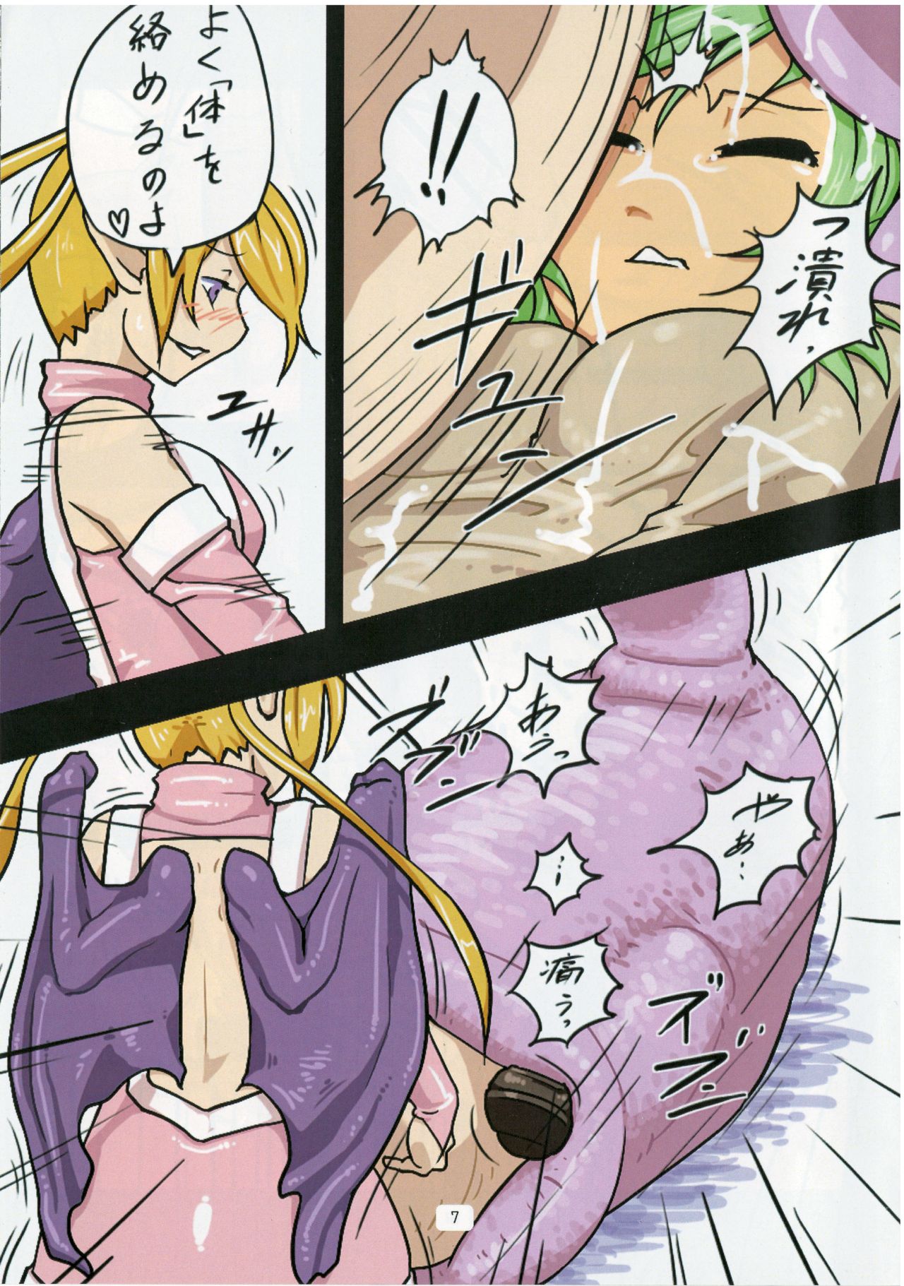 Comic by スタッシュ/Isutasshu page 8 full