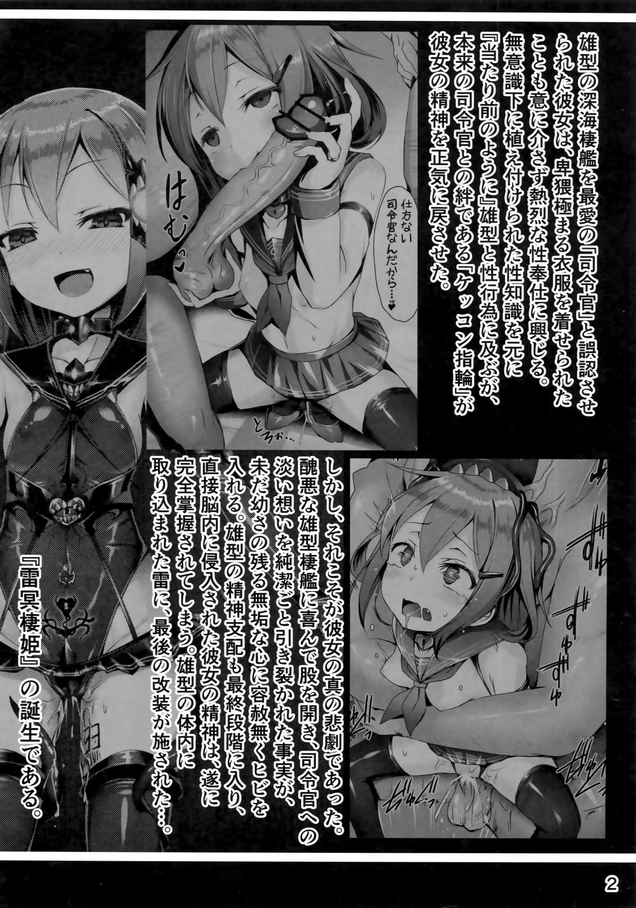 Inazuma Meiseiki - Teikoku Kaigun I-go Gokuhi Kiroku Sono Ni page 3 full