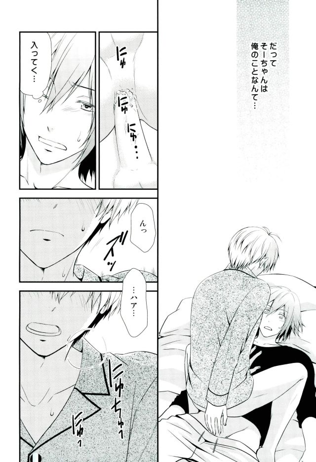 SEESAW LOVE Reverse page 5 full