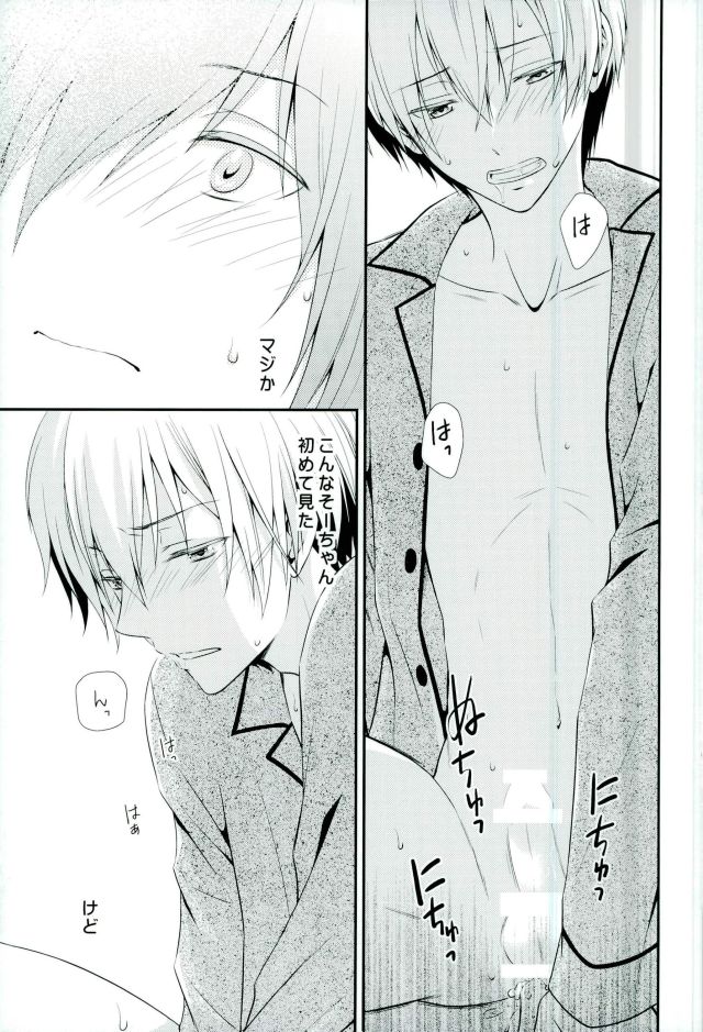 SEESAW LOVE Reverse page 6 full