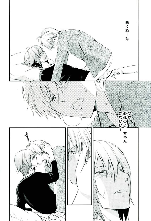 SEESAW LOVE Reverse page 7 full