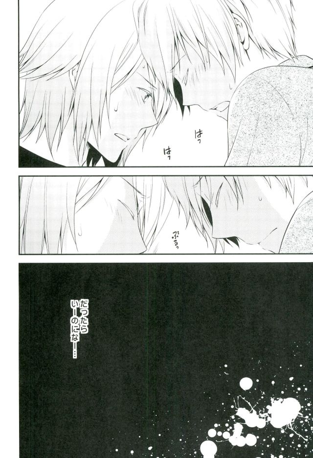 SEESAW LOVE Reverse page 9 full