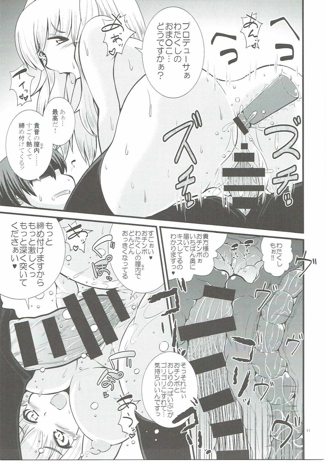 Takane-chan wa P to Kikai ni Izon Ari! page 10 full