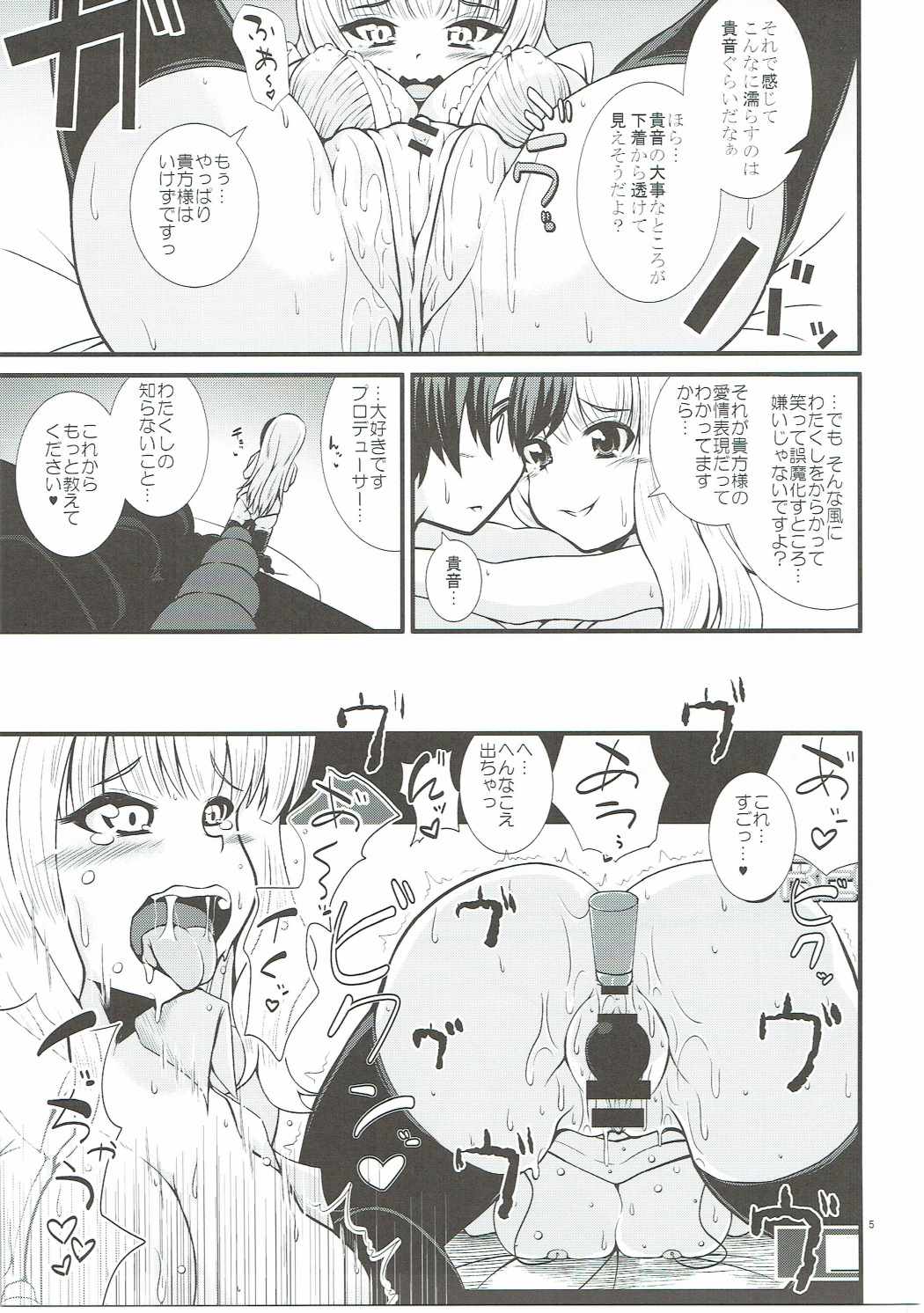 Takane-chan wa P to Kikai ni Izon Ari! page 4 full